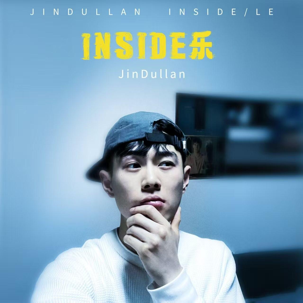 Inside乐