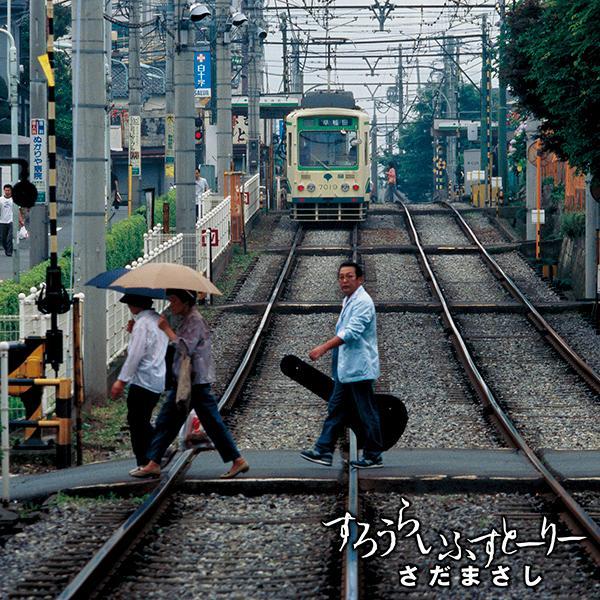 すろうらいふすとーりー