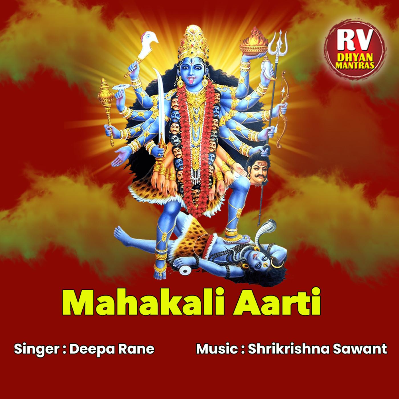 Mahakali Aarti - DEEPA RANE - 单曲 - 网易云音乐