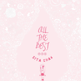 All The Best 纪念全集