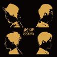 教练 COACH