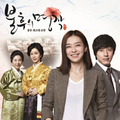 불후의 명작 OST Part.1