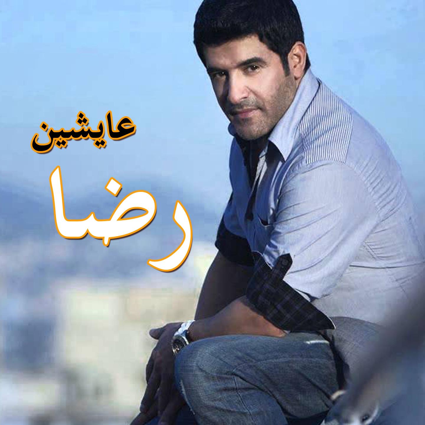 Ayshein