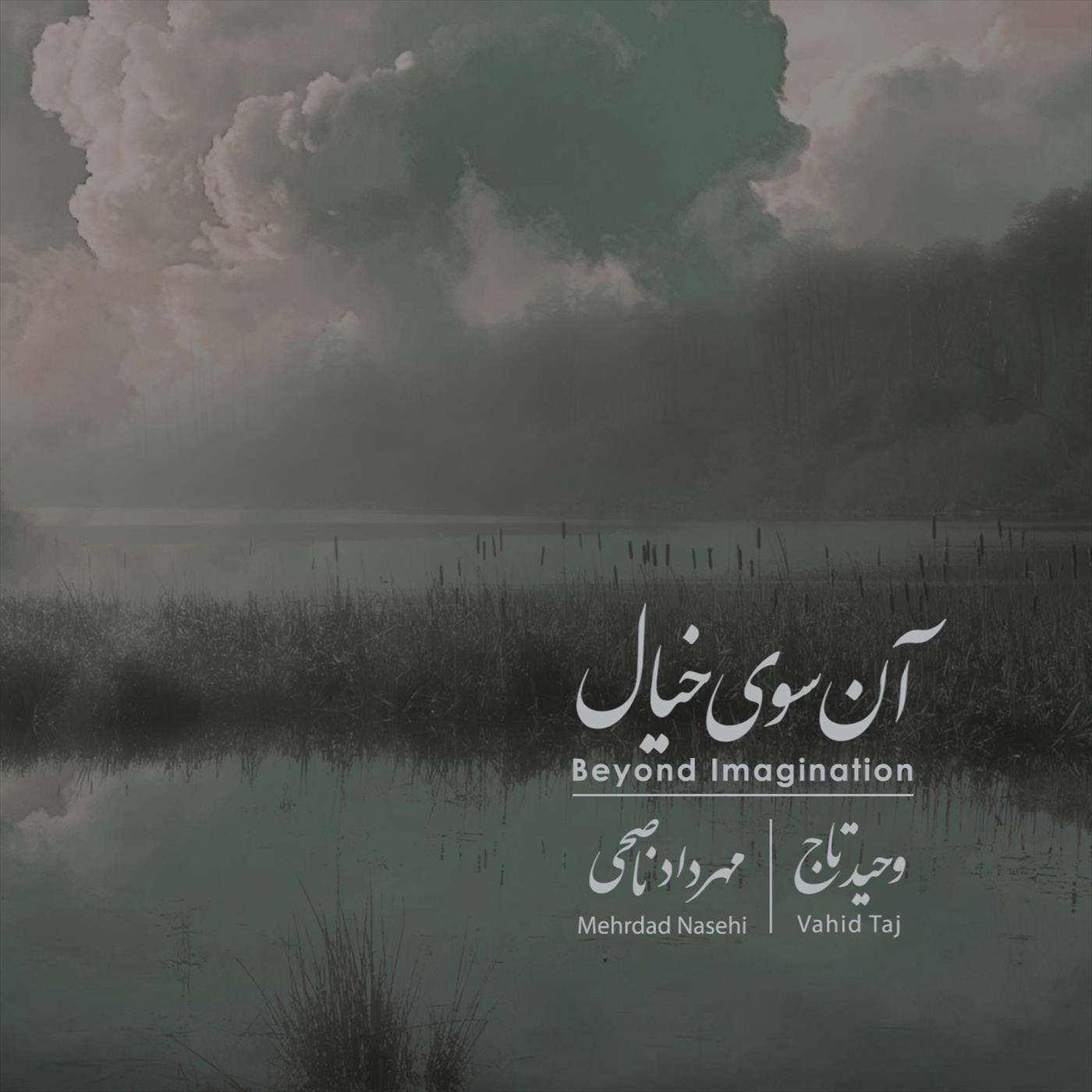 Mehrdad Nasehi - Beyound Imagination