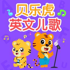 贝乐虎《Baby Shark吉他谱》D调_编排富有层次感