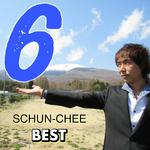 俊智ベスト６专辑