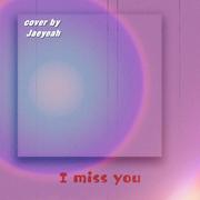 I MISS YOU（翻自 昭宥）