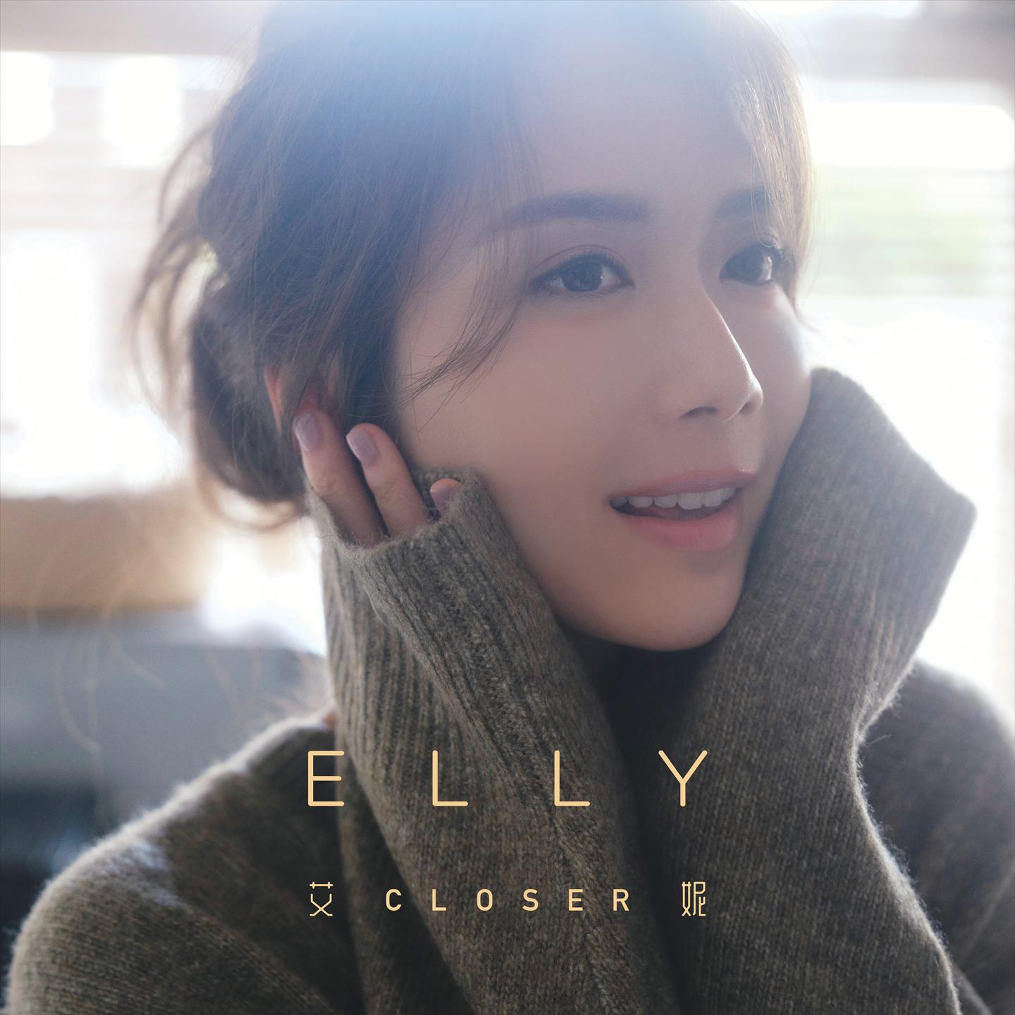 Elly艾妮 - 送你一瓣的雪花