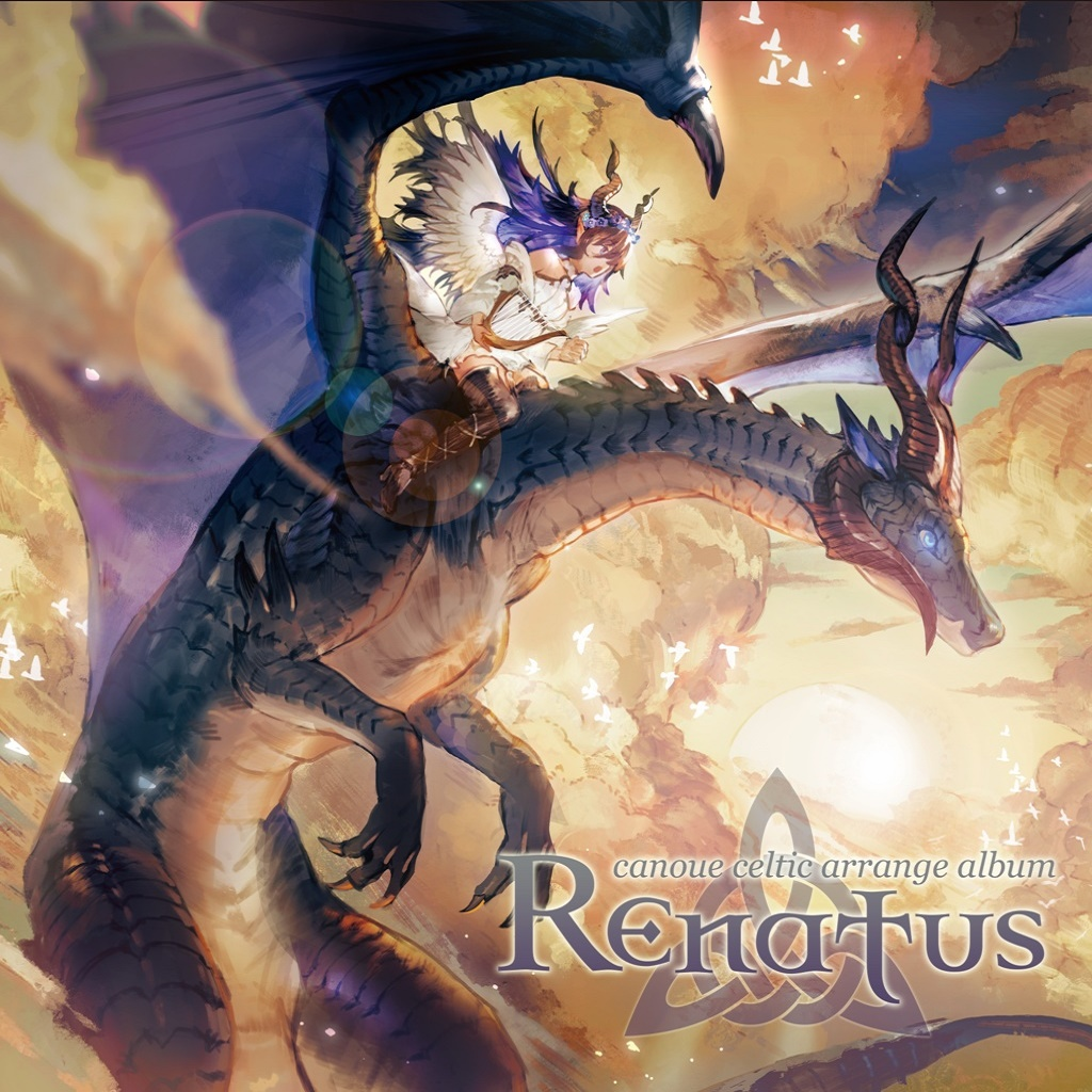 Renatus ～celtic arrange album～