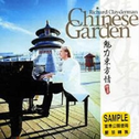 Chinese Garden / Cherished Moments专辑