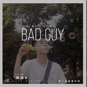 bad guy (翻自 Billie Eilish)