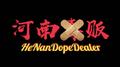 HeNanDopeDealer专辑