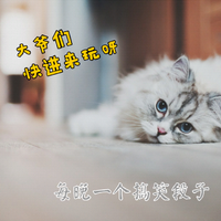 [DJ节目]驿衡小祖宗的DJ节目 第43期