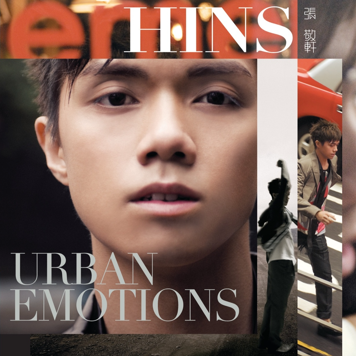 张敬轩-《Urban Emotions》