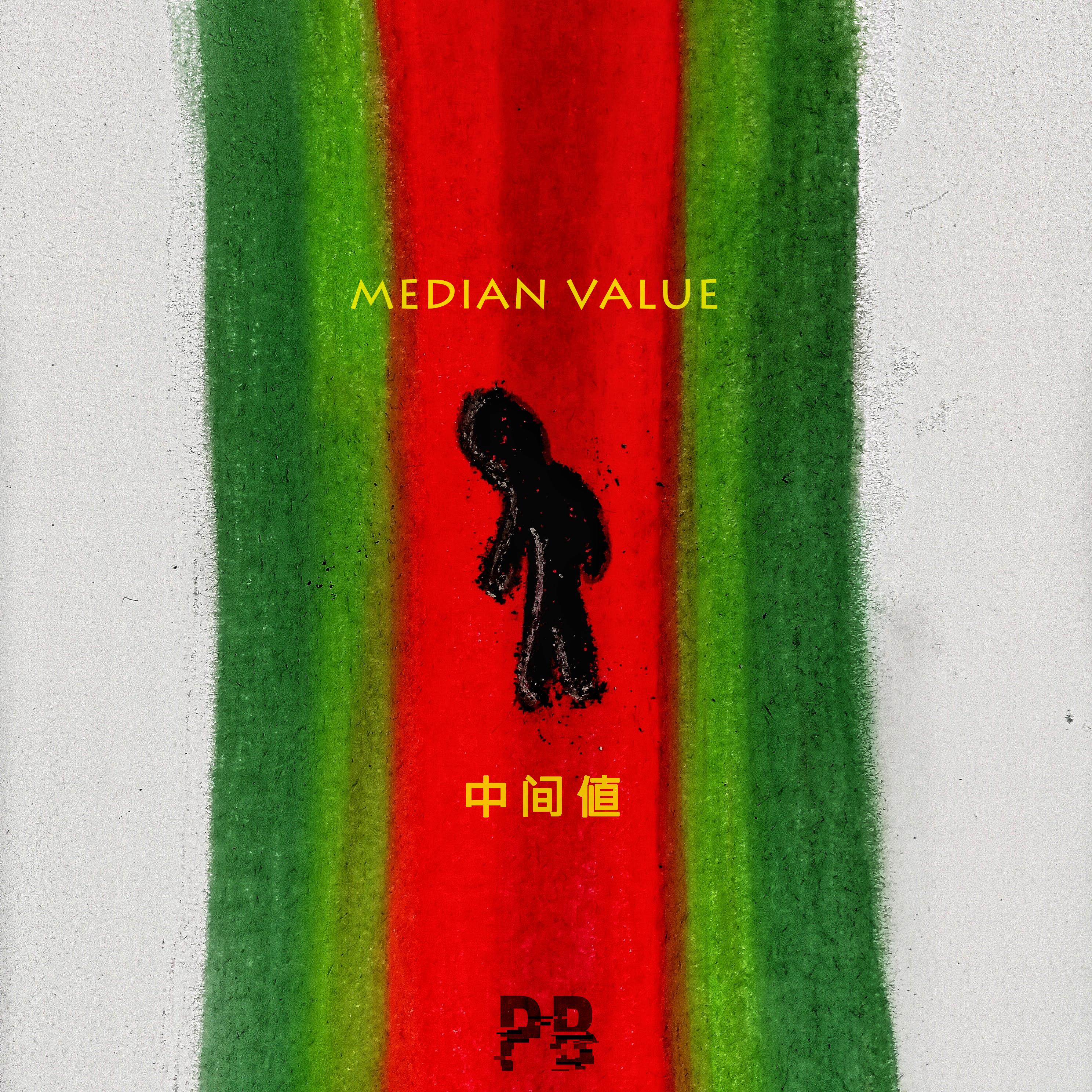 中间值Median Value
