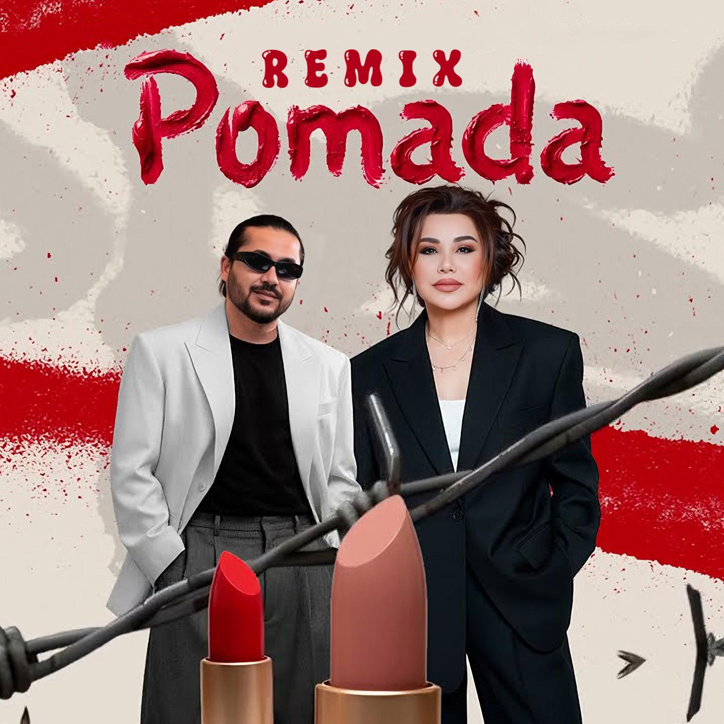 Pomada (Remix)