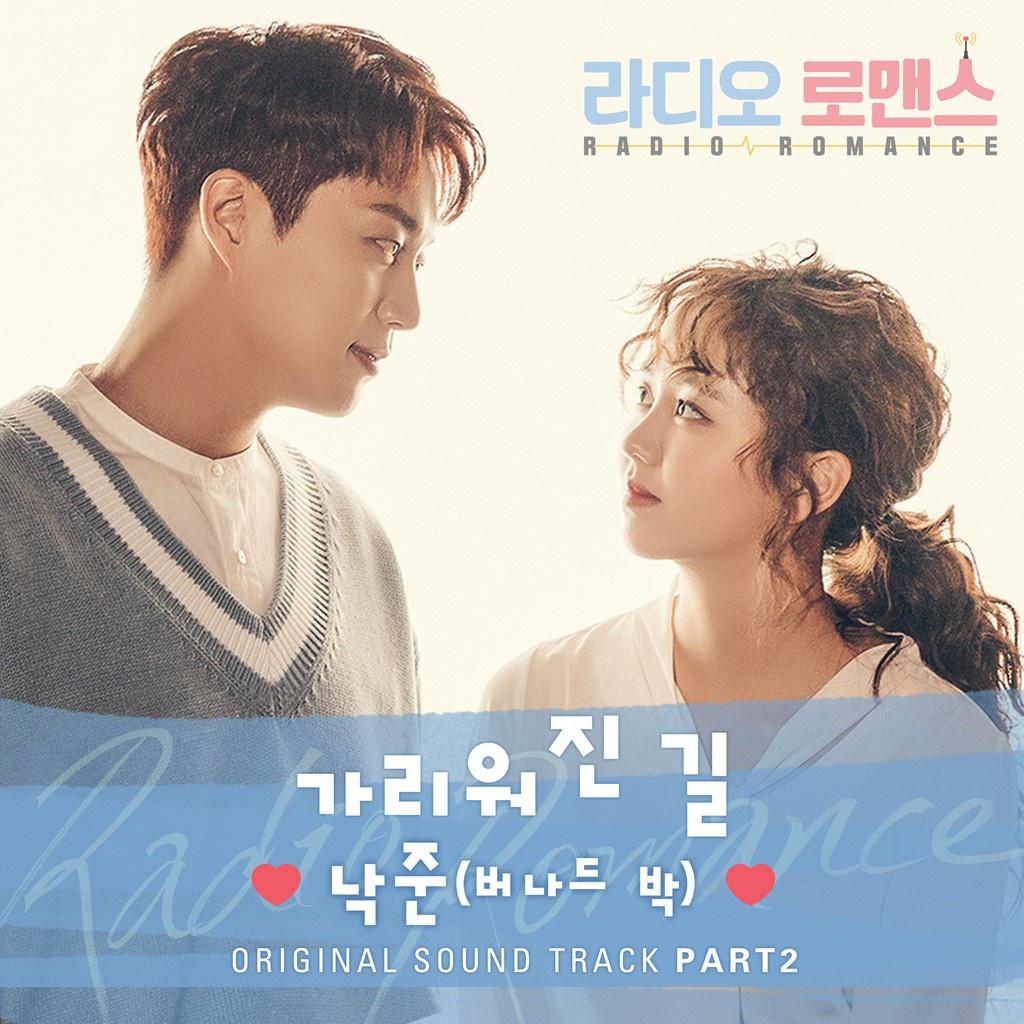 라디오로맨스 OST Part 2专辑