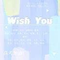 Wish you专辑