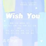 Wish you专辑