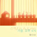 가을 오후 4시 (4PM in Autumn)专辑