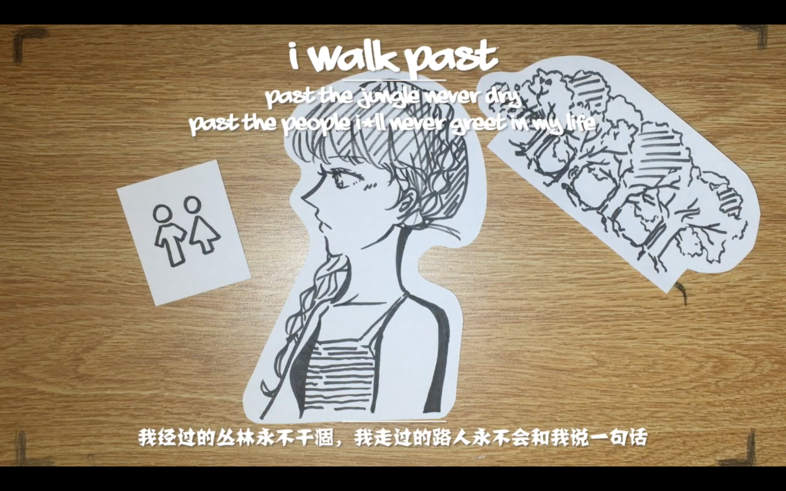 On Bus（坐巴士）