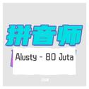 Alusty - 80 Juta（拼音师Mix）专辑