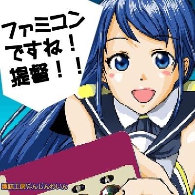 ファミコンですね! 提督!!专辑