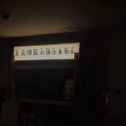彻夜难眠专辑