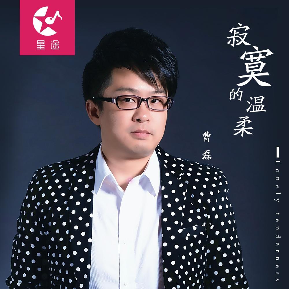 寂寞的温柔
