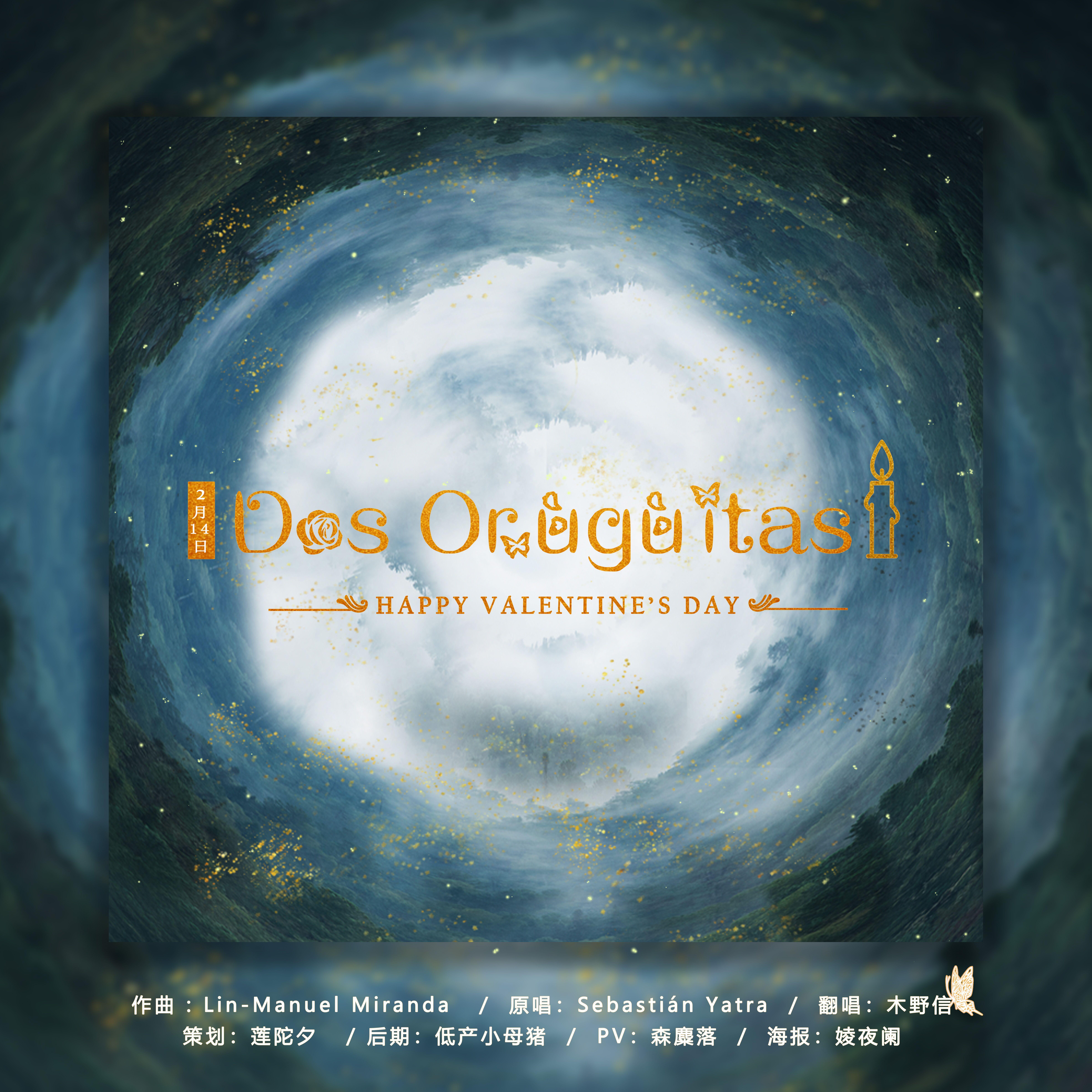 Two Oruguitas (Cover)