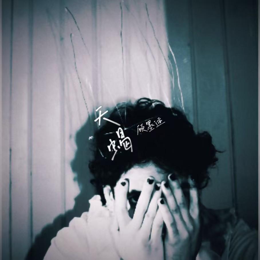 天蝎
