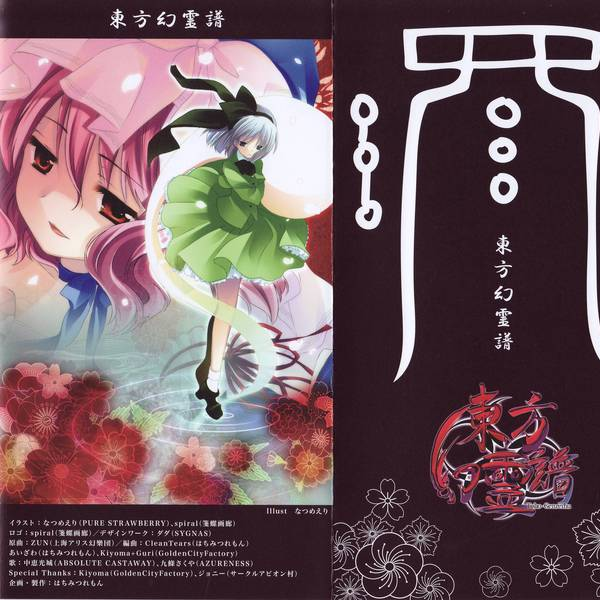 ラストリモート~Blaze Mix