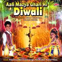 Aali Mazya Ghari Hi Diwali专辑