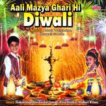 Aali Mazya Ghari Hi Diwali专辑