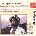 Legend of Shadi-er专辑