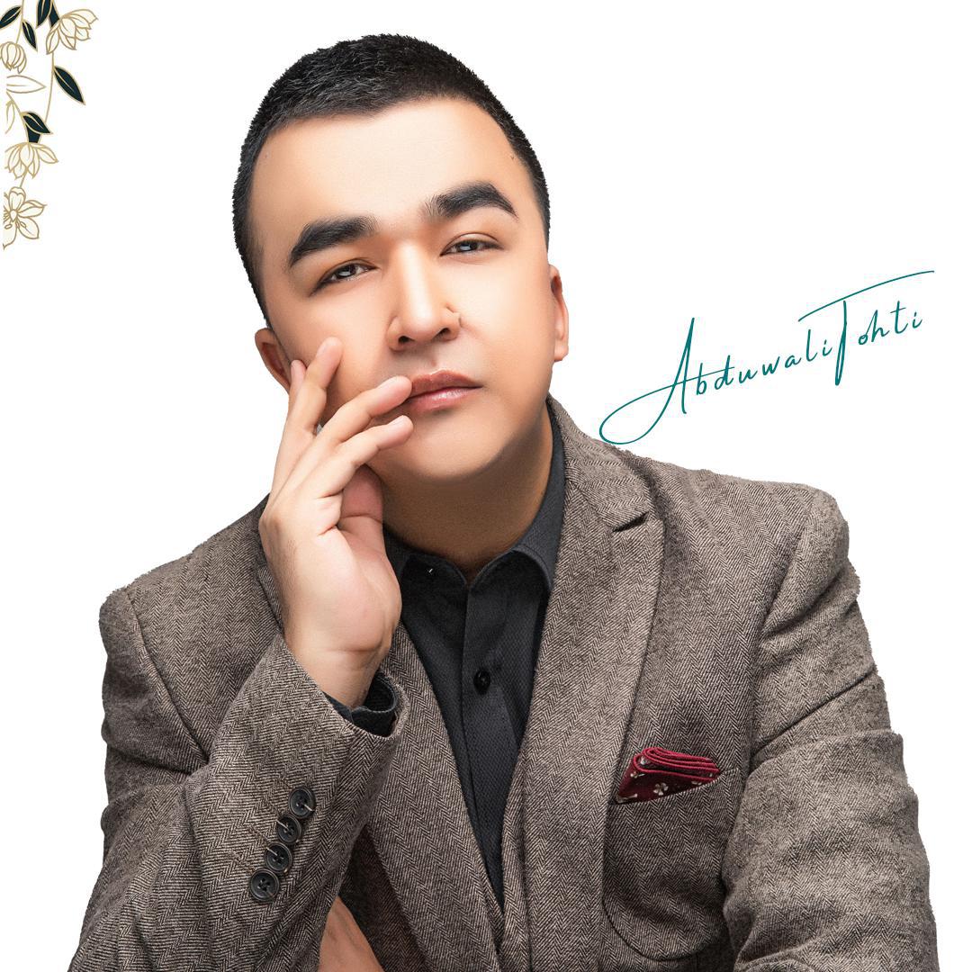 Kuralmiganlar看不惯你的人&Abduwali Tohti