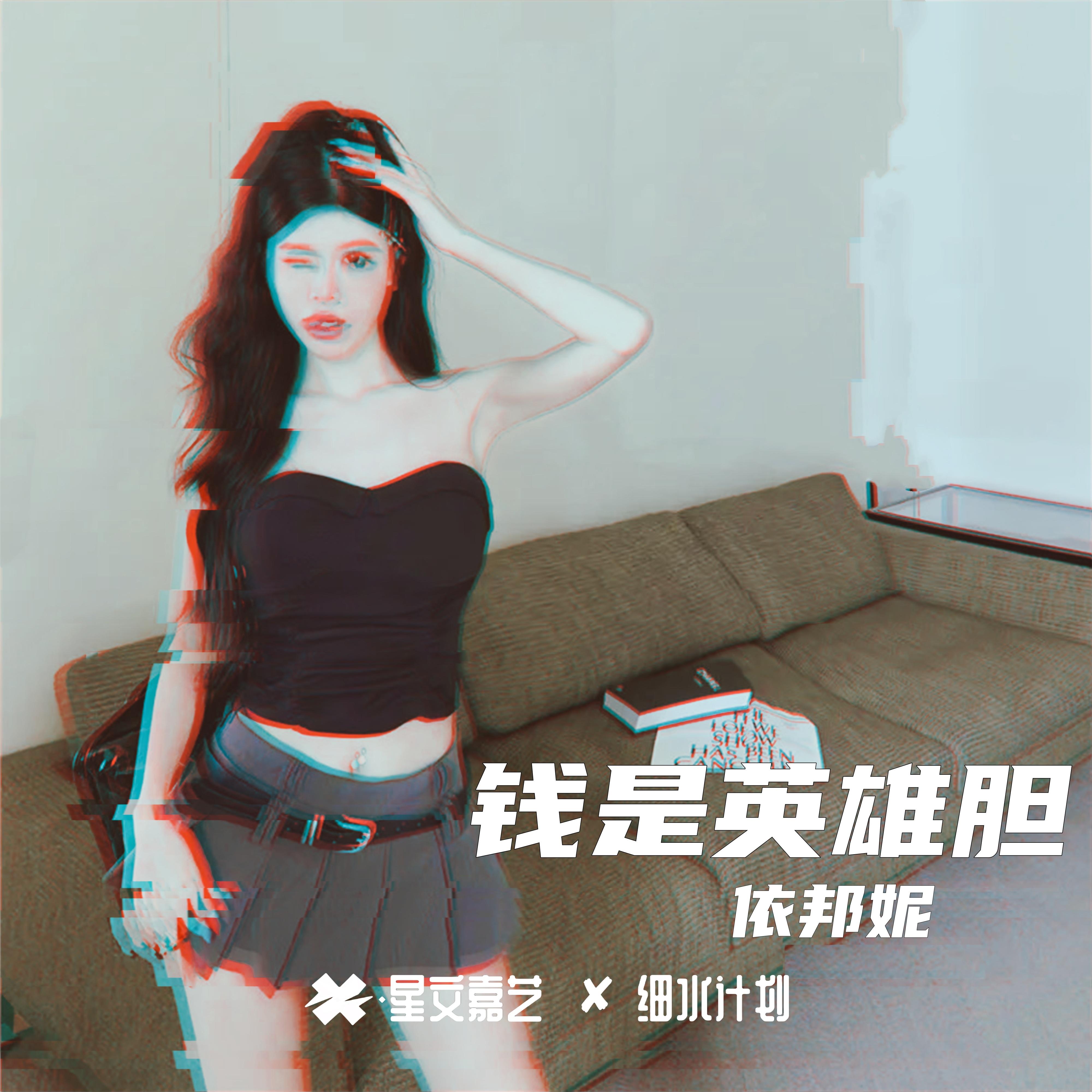 你行 你好歹神气过