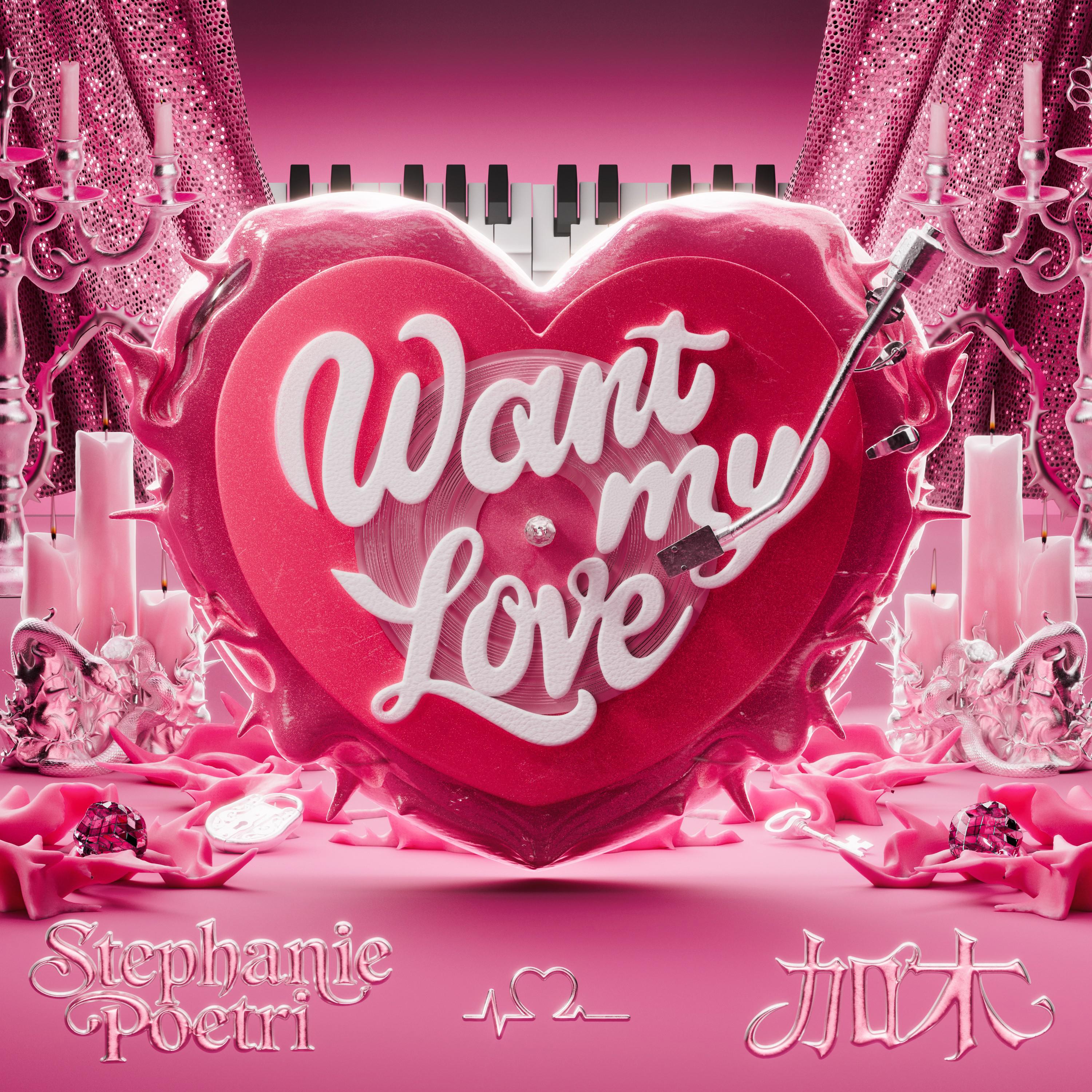 Want My Love (云音乐红心系列 vol. 2)专辑