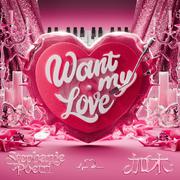 Want My Love (云音乐红心系列 vol. 2)