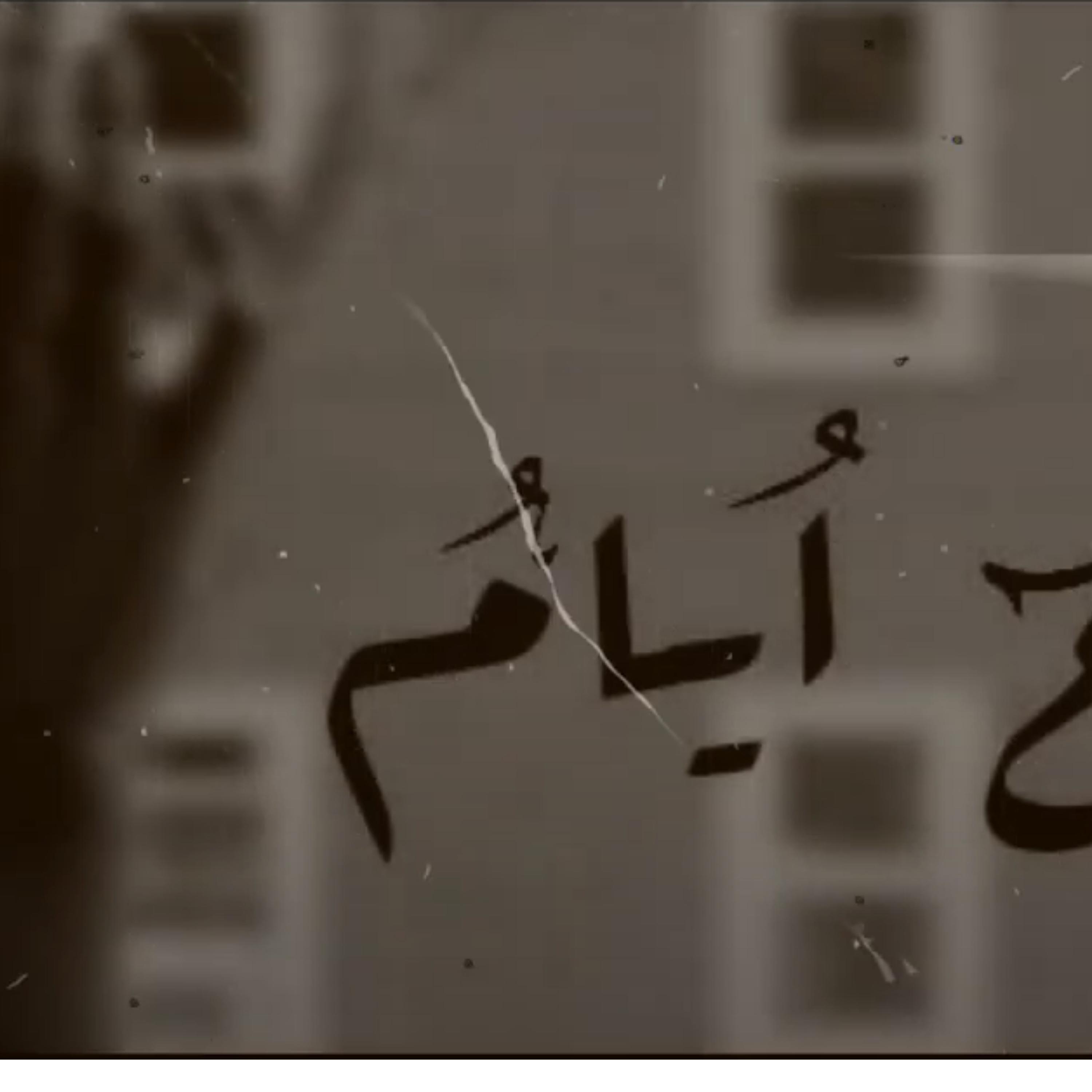 تراك |اربع ايامKarimTiger" كريم" تايجر 2020