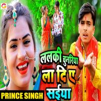 Lalki Chunariya La Di Ye Saiya