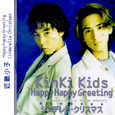 Happy Happy Greeting/シンデレラ?クリスマス