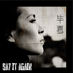 Say It Again (伴奏)