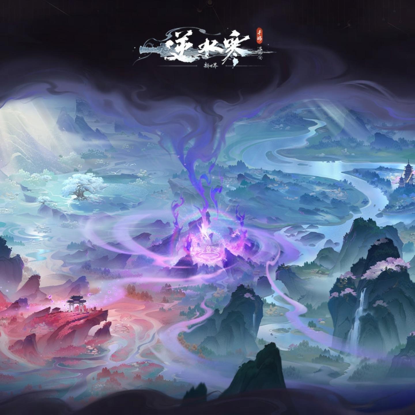 逆水寒之千蛊迷阵