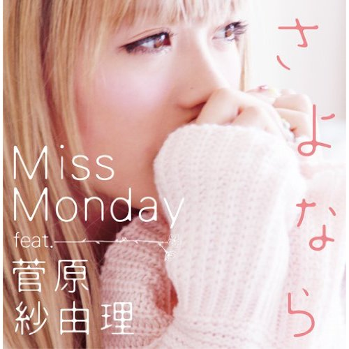 Miss Monday - さよなら