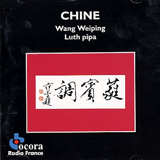 Chine: Wang Weiping, Luth Pipa