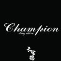 Champion专辑