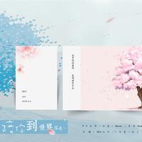 我是小溪你是花#64（李国强缺女声C）伦巴