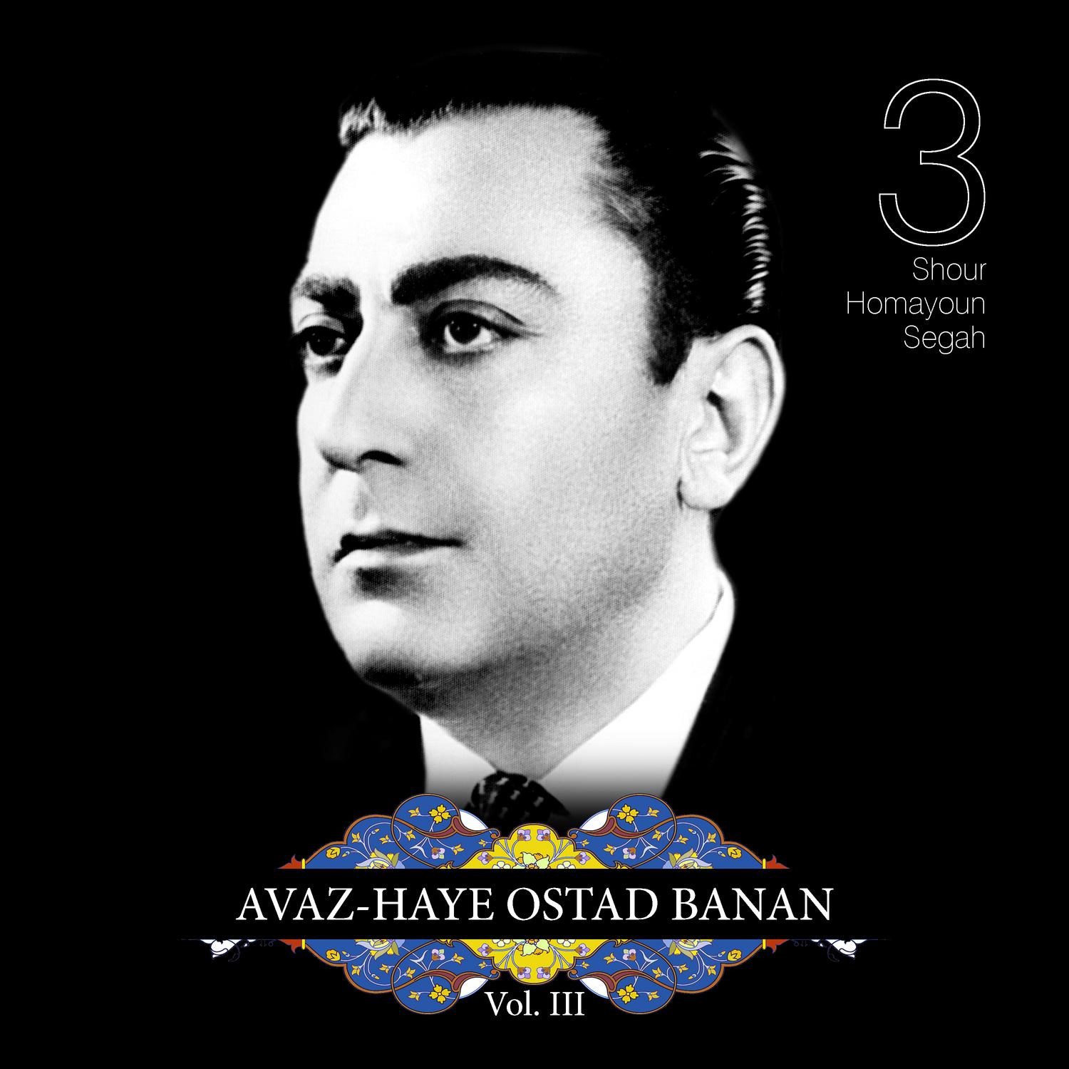 Avazhaye Ostad Banan, Vol. III