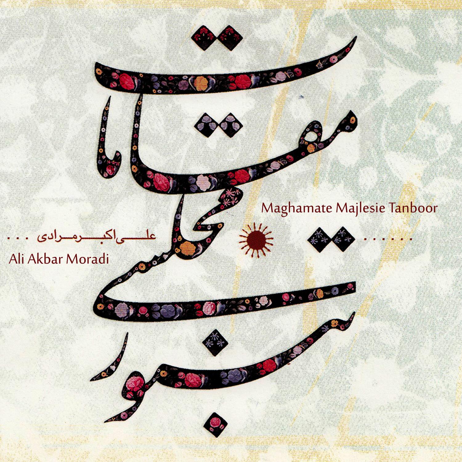 Maghamate Majlesie Tanboor